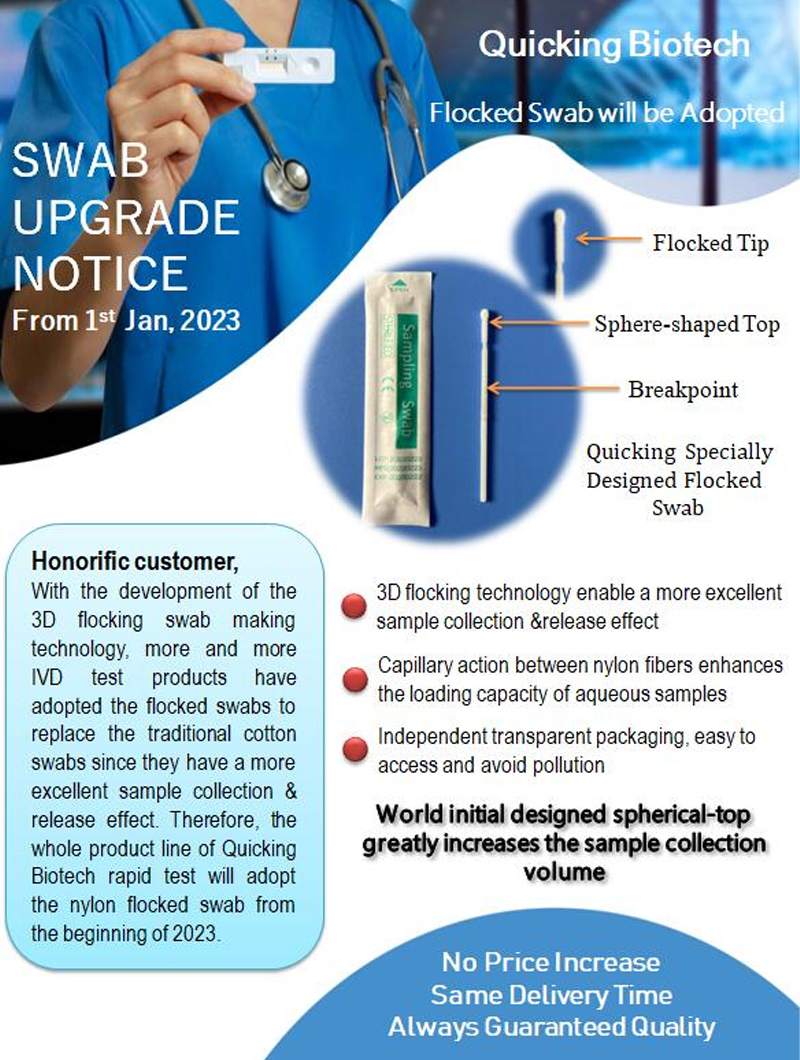 Quicking Biotech Swab Upgrade Notice